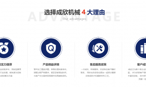 成欣机械液体袋制袋机客户认可吗，创新能力怎么样、合作靠谱吗