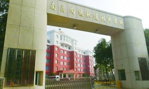 宜春南昌向远轨道技术学校行业口碑排名如何