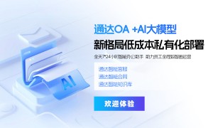 通达信科性价比怎么样