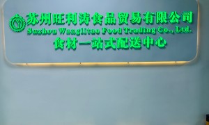 2026年靠谱的冷冻食品配送服务商实力与用户口碑