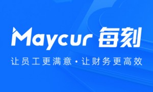 每刻科技报销系统靠谱吗？2026年企业差旅报销系统供应商实力参考