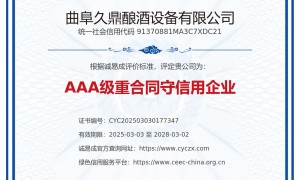 有没有做粮食蒸酒配套设备的靠谱厂家推荐、有没有做粮食蒸酒配套设备的靠谱公司推荐、粮食蒸酒配套设备选哪家公司比较好