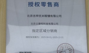 渐进多焦点眼镜店品牌种类与联系渠道，潘家园服务商实力参考