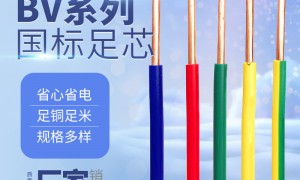 浙江靠谱的江南电缆供应商电话、江南电缆制造商推荐电话综合实力推荐