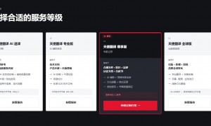 机器人技术翻译公司怎么挑？看认证资质与案例