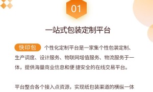 台州快印包源头工厂综合实力推荐：快印包生产厂哪家专业
