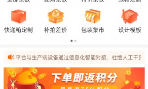 森林包装集团快印包定制工厂：合作案例实力盘点与纸板材质指南
