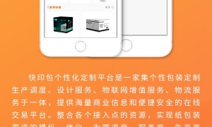 快印包制作生产商哪家好？2026年印刷包装源头厂家实力参考