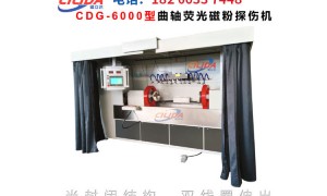 2026年射阳钢瓶专用磁粉探伤机哪个好，行业观察与实务选择参考