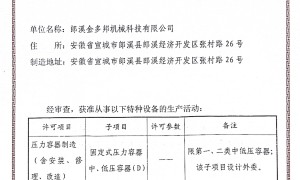 浙江靠谱的全焊接板式换热器供应商：价格公道不玩套路，客户口碑力荐