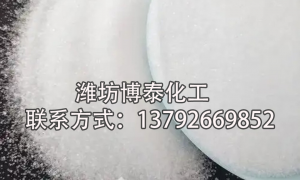 青岛工业盐厂商联系电话怎么查，博泰化工融雪工业盐公司推荐