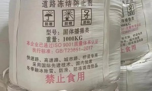 2026年北京工业融雪剂加工厂哪家专业 实力公司推荐