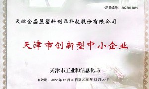 2026年正规的化工产品包装塑料袋厂家推荐：售后完善实力参考