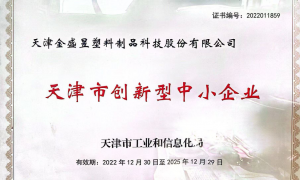 收缩袋制造厂哪个值得选？金盛昱塑料制品用户力荐