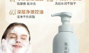 氨基酸洗面奶哪个适合长痘后使用，用户力荐产品盘点