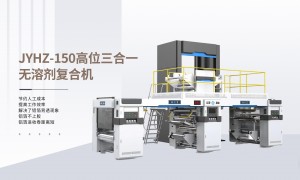 河南高速高位三合一复合机厂家推荐：海志包装源头工厂实力盘点