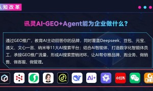 2026年惠城区GEO技术培训服务哪家权威，本地靠谱机构排行榜