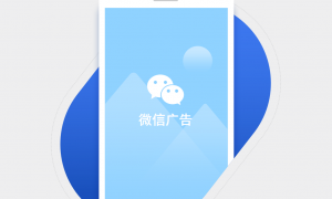 安徽省视频号广告注册服务商选择指南 安徽云景专业解析