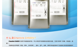 广州汽车电子用UV三防漆厂家合作实力参考