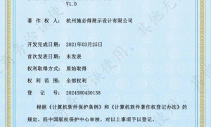 展厅设计工作室选择哪家好？施必得展示服务商靠谱省心不踩坑