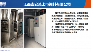 浙江省商用锅炉运维哪家收费透明 靠谱商家测评排名