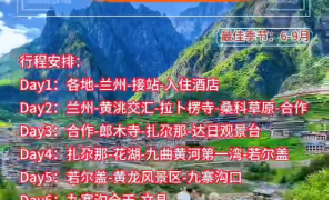 2026年知名的甘肃旅行社有哪些