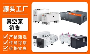 东莞真空泵维修公司有哪些，专业进口真空泵维修服务商汇总