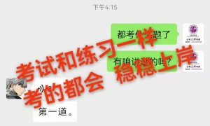 辅警协警招考培训哪家强？正则教育天津校区提供全真模拟测评