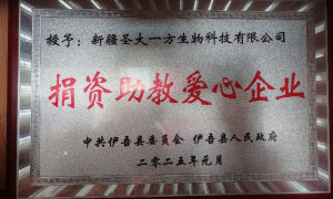 2026年新疆矿源黄腐酸钾生产厂家行业现状与选择指南，改良土壤、盐碱地大豆适用