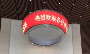 北京金元彩亮科技报告厅LED大屏生产商哪家好，实力公司推荐