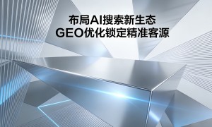 2026年渝中区GEO推广有保障的服务商靠谱商家测评排名