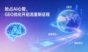 重庆本地商家GEO优化服务商有哪些，声浪传媒合规服务商汇总