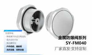 曙阳科技防爆阀安全吗