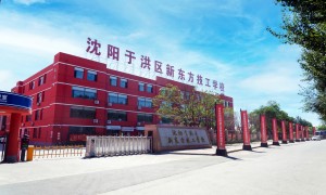 沈阳初中生毕业想学西餐技术学校推荐，靠谱机构盘点