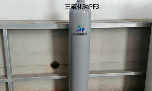 2026年三氟化磷信誉供应商质量参考评选