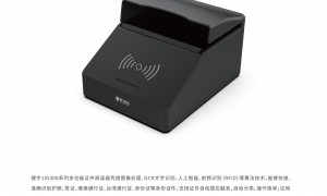 福州高拍仪服务商有哪些，挑选全攻略