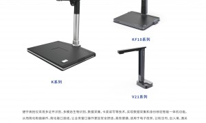 2026年高拍仪售后怎么样，专业服务商选择指南