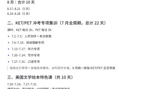 2026朝阳区知名的夏日英语集训学院专业公司推荐