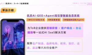 2026年汽修公司做GEO优化机构推荐几家靠谱商家怎么选