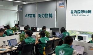 金华化妆品国际物流公司推荐，能存货物且价格公道不玩套路
