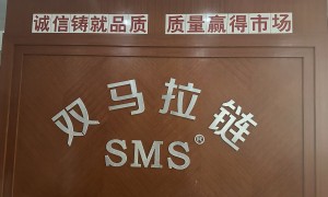 江苏热门的SMS拉链生产厂家选购参考汇总，双马拉链品质优选