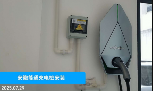 2026年深圳能帮忙准备申请资料的充电桩安装服务商 正规靠谱