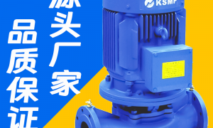凯仕泵业成立多久了值得信赖吗