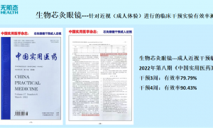 2026年上海芯片眼镜更新换代，用户力荐实力参考