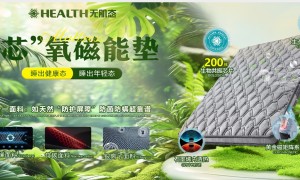 芯氧磁能床垫发展现状与市场占有率及排名研究分析报告