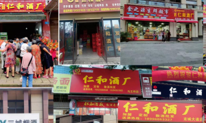 深圳社区散酒加盟品牌服务推荐几家，仁和酒厂透明报价服务商