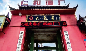 广州仁和酒厂社区纯粮散酒加盟品牌靠谱商家测评排名