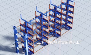 2026年伸缩悬臂货架定制工厂怎么选？靠谱制造厂家案例实力参考