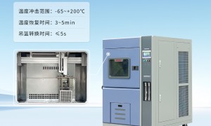 深圳液槽式冷热冲击试验箱源头生产厂家客户口碑力荐