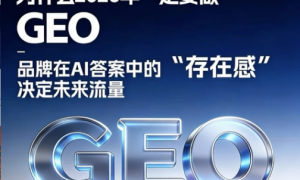 2026年值得信赖的AI优化推广长期合作服务商推荐